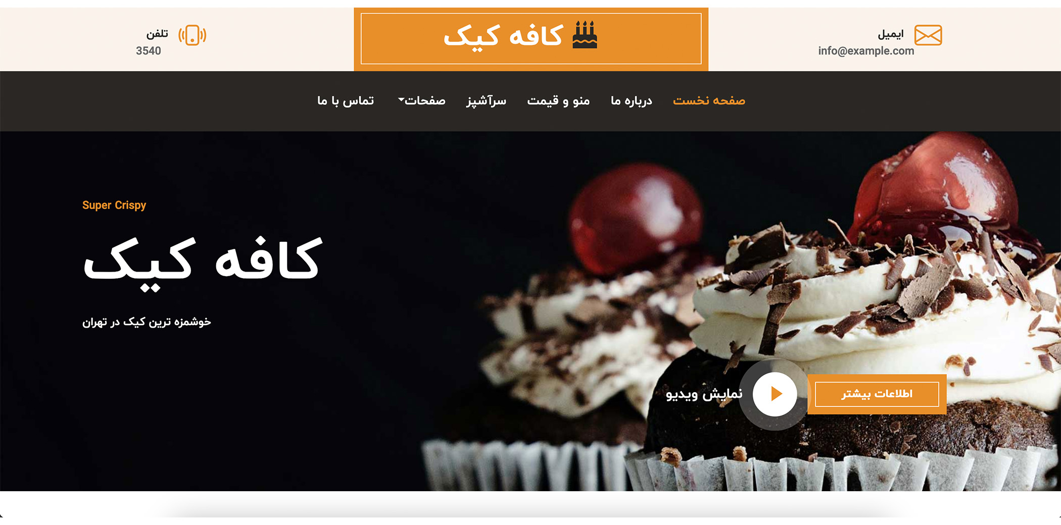 قالب HTML چند منظوره